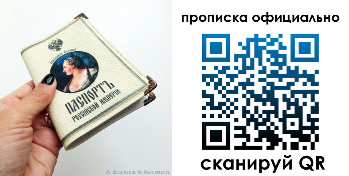 временная регистрация собственник в Домодедово
