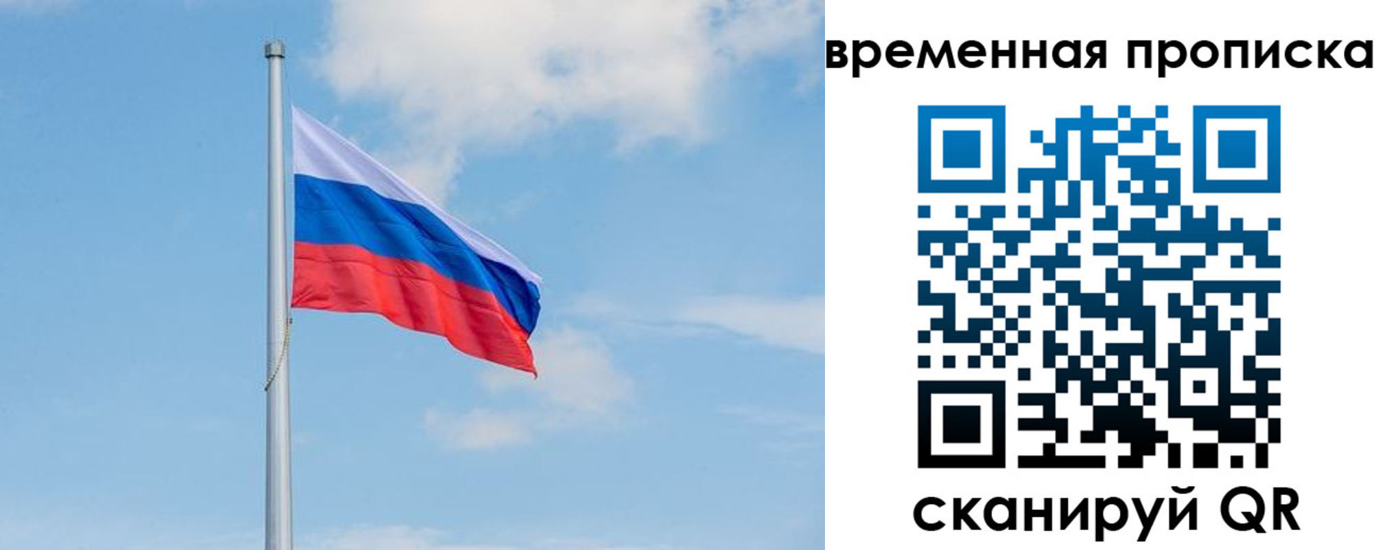прописка паспорт в Домодедово