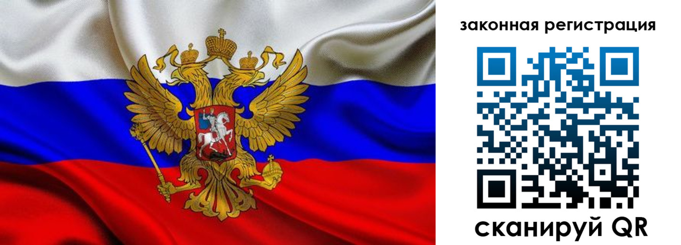 временная регистрация законно в Домодедово