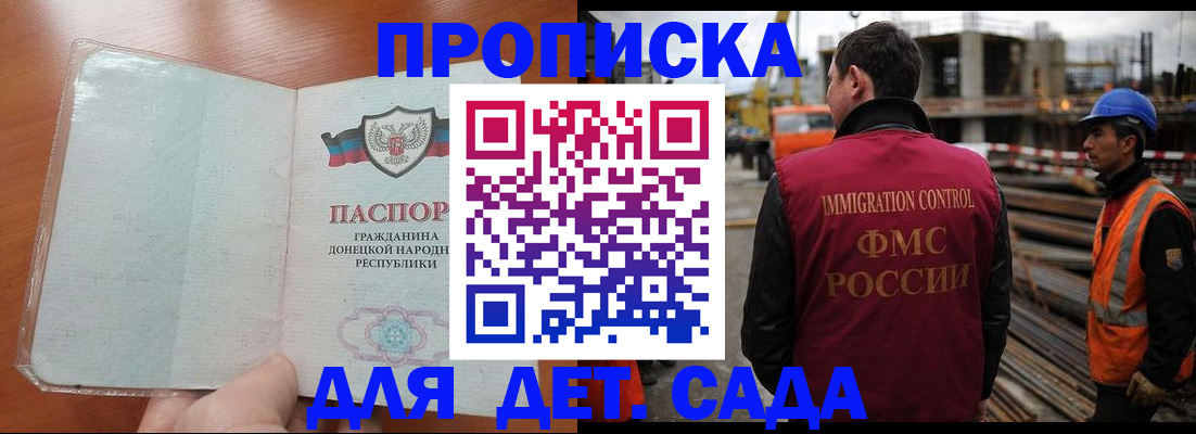 временная регистрация адрес в Домодедово