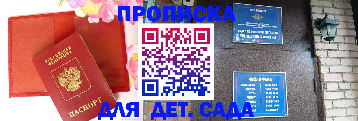 пропишу в квартире в Домодедово