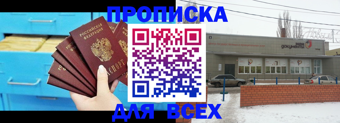 временная регистрация в Домодедово