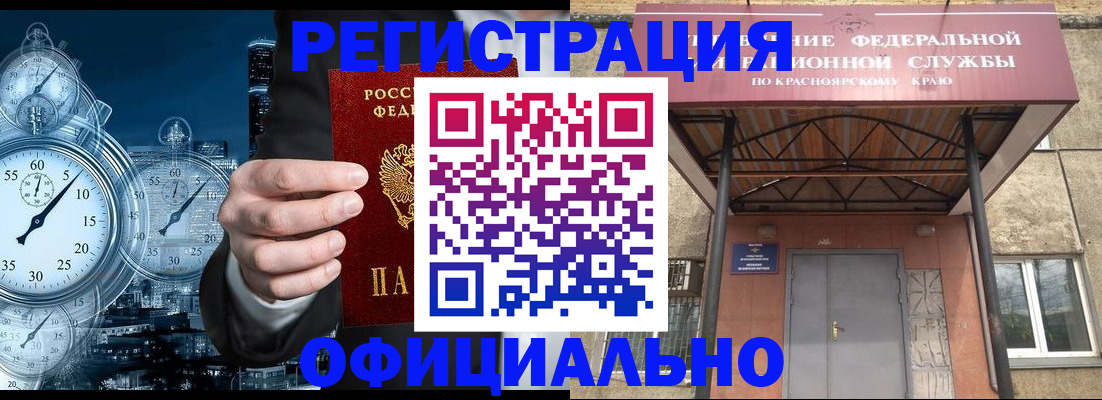 регистрация для школы в Домодедово