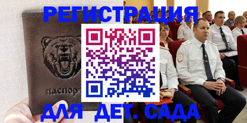 временная прописка в Домодедово