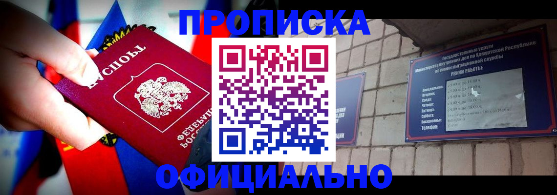 временная регистрация в Домодедово