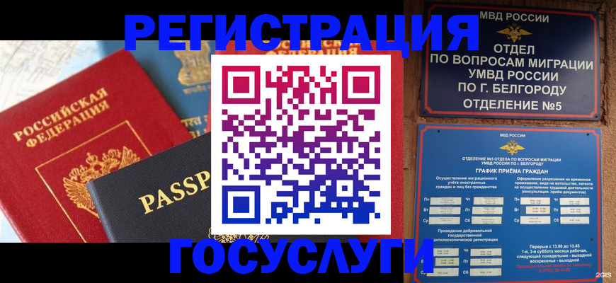 регистрация для школы в Домодедово