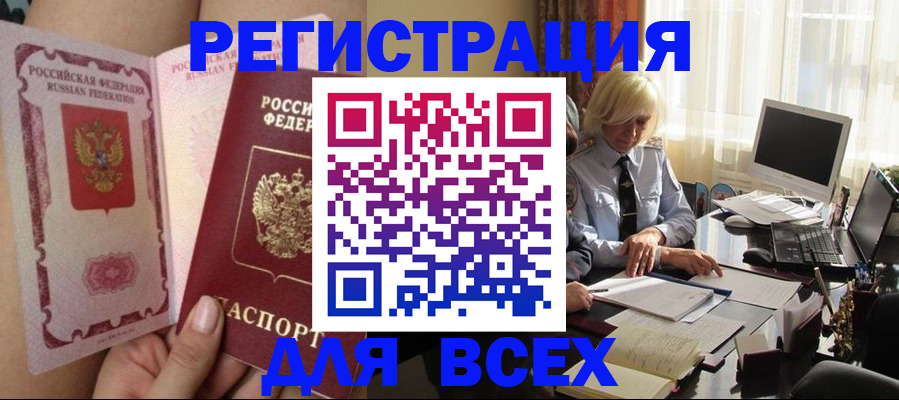 прописка гарантия в Домодедово
