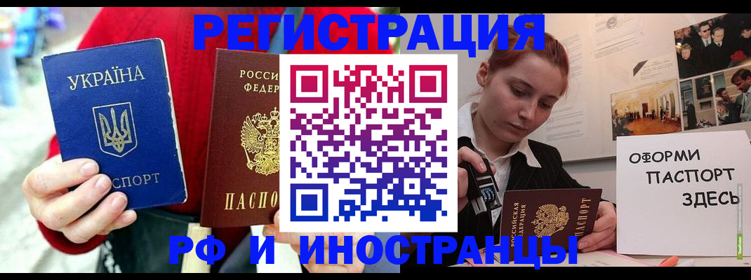 прописка от собственника в Домодедово