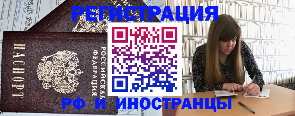 временная регистрация госуслуги в Домодедово